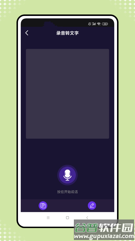 音频转换工厂app截图1