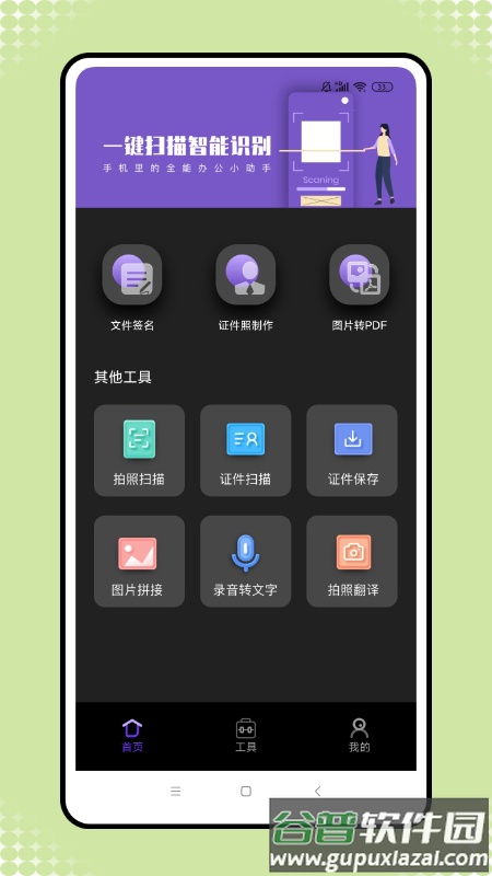 音频转换工厂app截图2