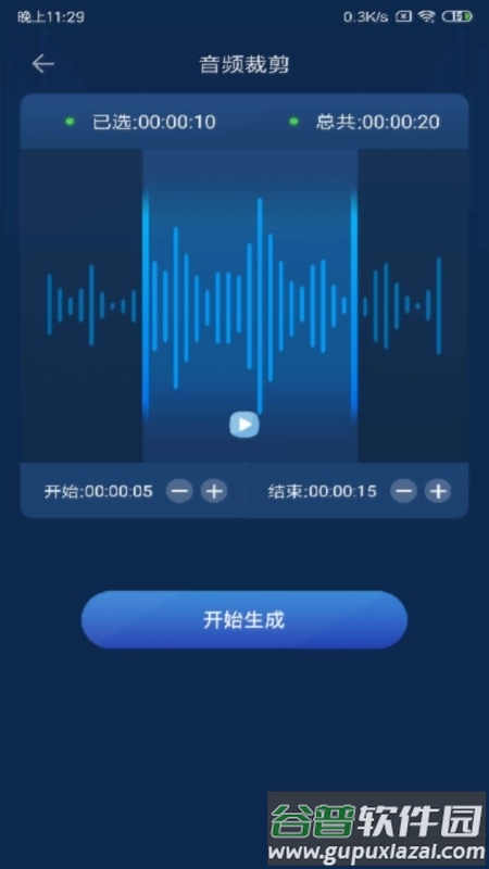 音频转换器免费软件截图5