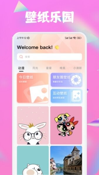 趣岛最新版本截图1