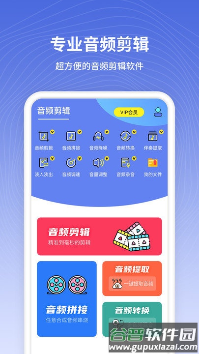 音频转换器app截图1
