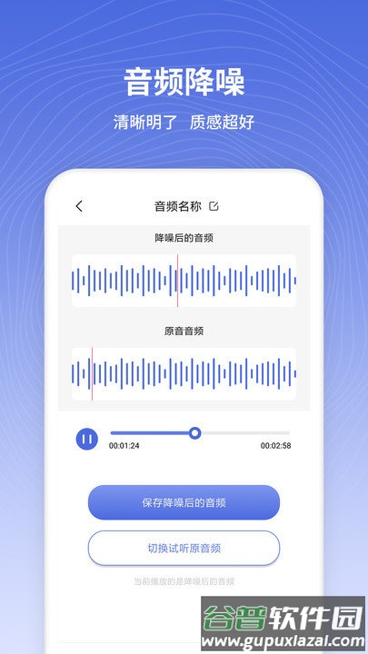 音频转换器app截图3