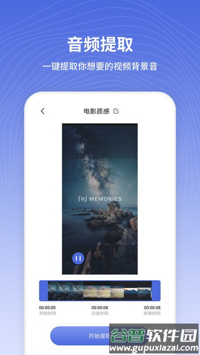 音频转换器app截图4