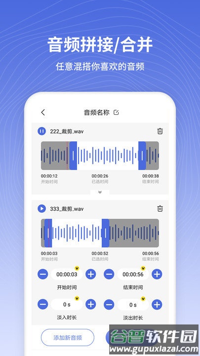 音频转换器app截图5