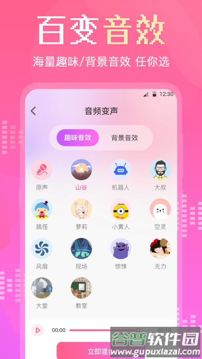 音频转换剪辑大师软件截图2