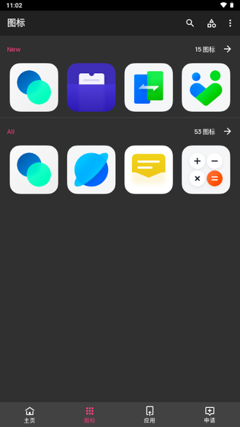 C15图标包最新版本(coloros15)截图2