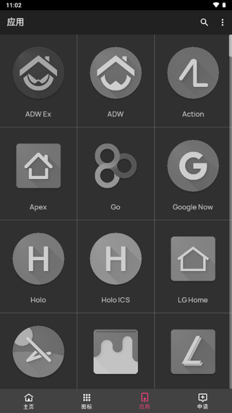 C15图标包最新版本(coloros15)截图3