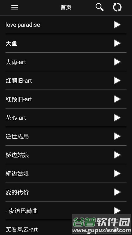 音频调音软件截图3
