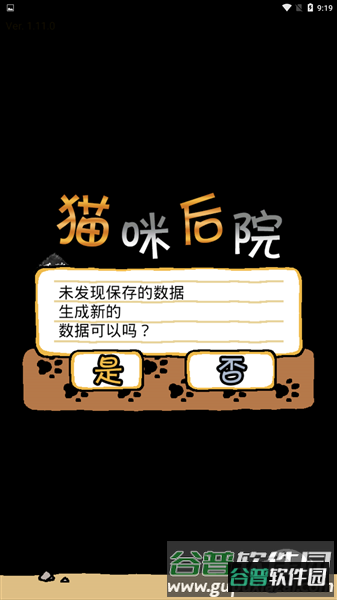 新手攻略配图2
