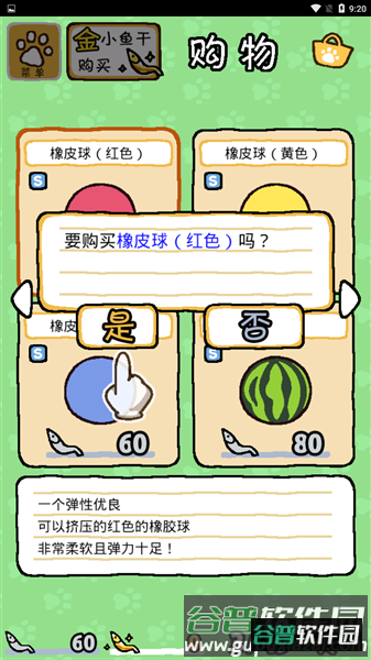 新手攻略配图5
