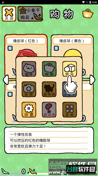 新手攻略配图6