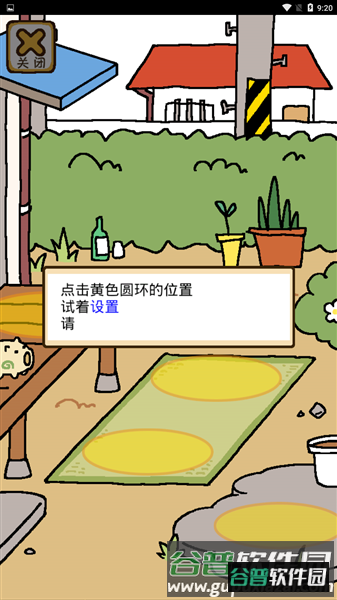 新手攻略配图7