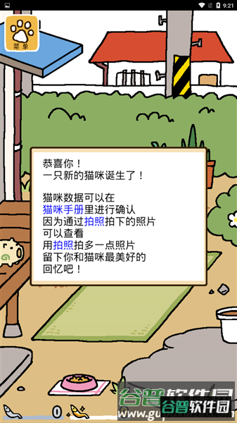 新手攻略配图8