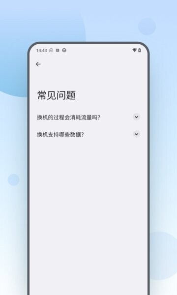 MOTO换机(Moto Mover)截图3