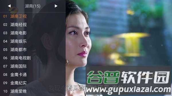 广电电视app最新版截图1