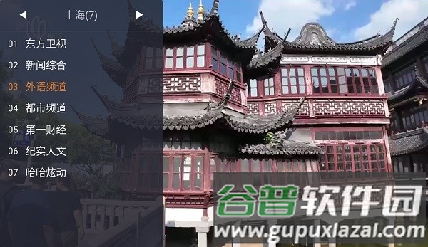 广电电视app最新版截图2