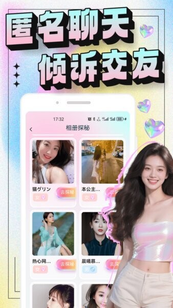 秘语空间最新版本截图1
