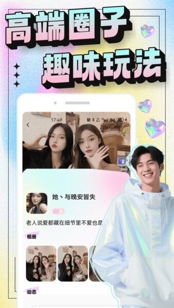 秘语空间最新版本截图3