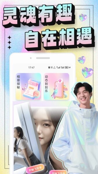 秘语空间最新版本截图4