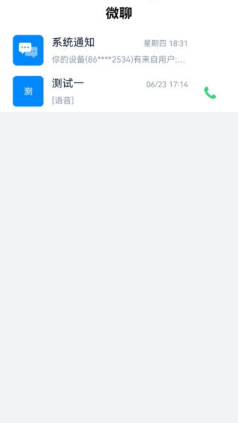 柚守护手表下载