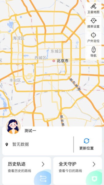 柚守护智能手表app截图1