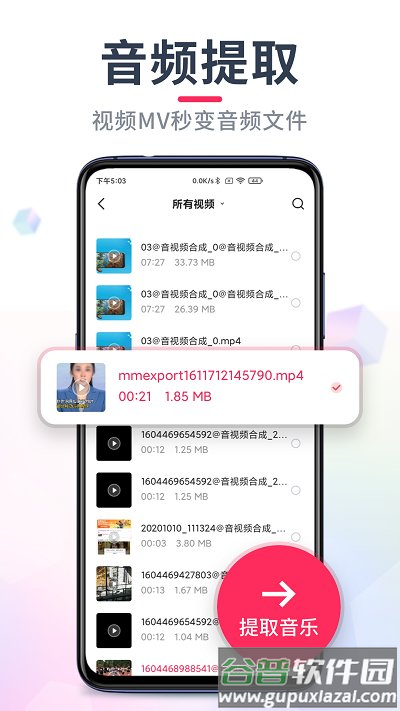 音频裁剪大师app截图5
