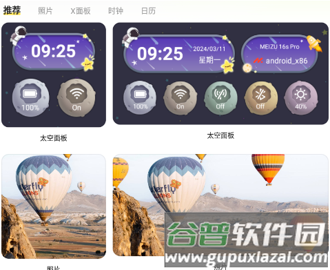 怎么用配图1
