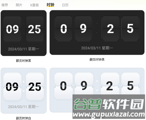 怎么用配图2