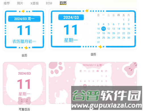 怎么用配图3