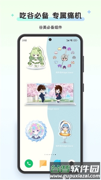 组件岛WidgetIsland截图3