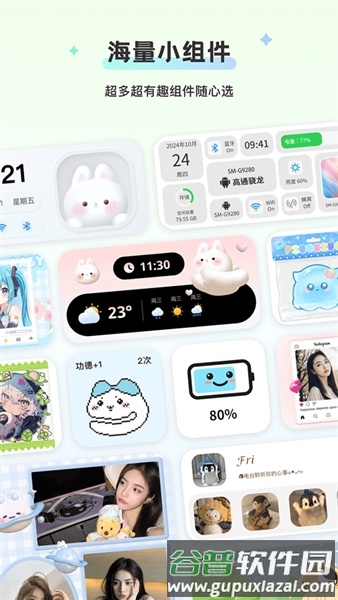 组件岛WidgetIsland截图4