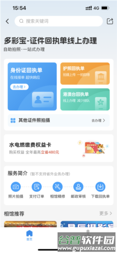 云上贵州多彩宝app1