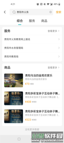 云上贵州多彩宝app3