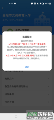 云上贵州多彩宝app4
