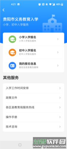 云上贵州多彩宝app5