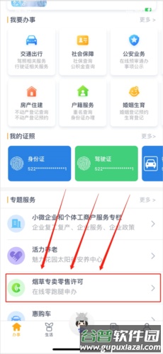云上贵州多彩宝app8