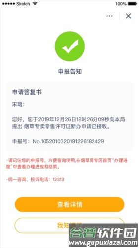 云上贵州多彩宝app11