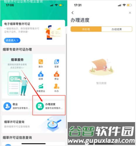 云上贵州多彩宝app12