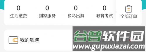 云上贵州多彩宝app13
