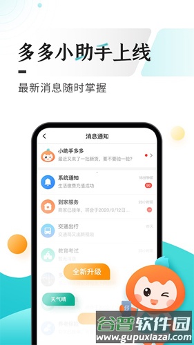 多彩宝官方版截图2