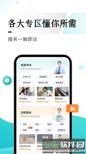 多彩宝官方版截图3