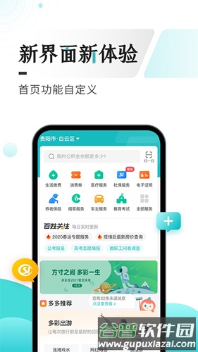 多彩宝官方版截图4