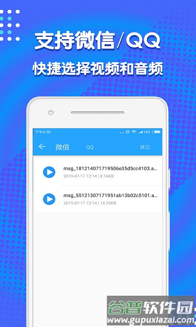 音频裁剪助手app(改名音频剪辑助手)截图4