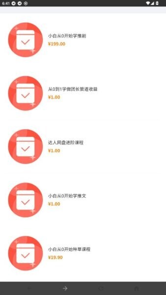 网盘拉新平台app截图1