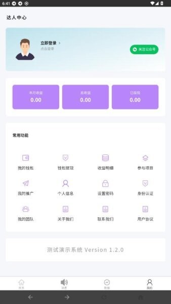 网盘拉新平台app截图2