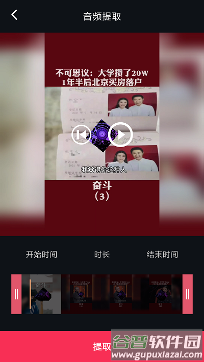 音频编辑转换大师软件截图2
