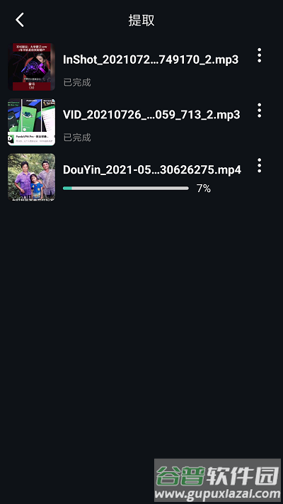 音频编辑转换大师软件截图3