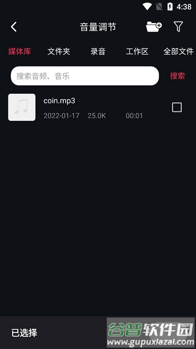 音频编辑转换大师软件截图4