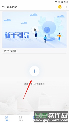 YCC365PlusAPP