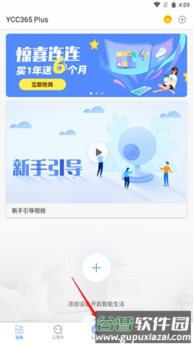 YCC365PlusAPP